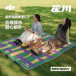 星川MKWAY野餐垫加厚防潮折叠户外春游垫子野外露营防水防潮地垫