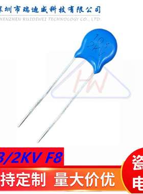 高压瓷片电容 103 2KV 10NF 0.01UF 蓝色陶瓷电容 片径F=8MM 直插