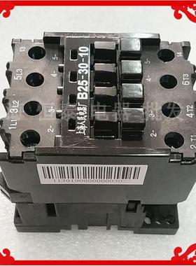 原装交流接触器B25-30-10AC220V110V上海股份有限公司