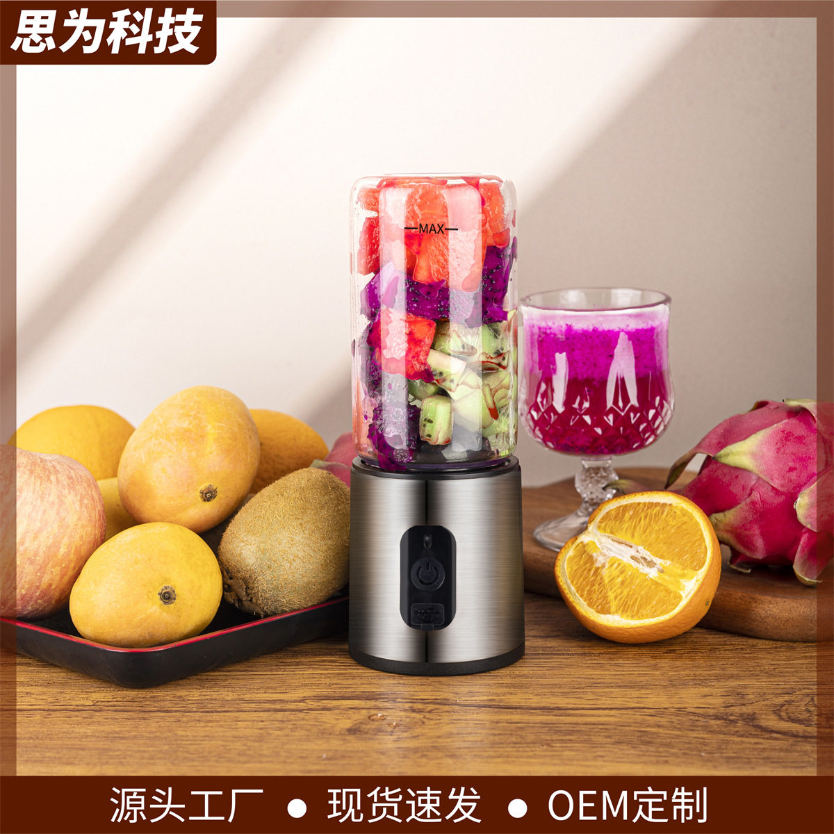 便携充电小型多功能榨汁杯