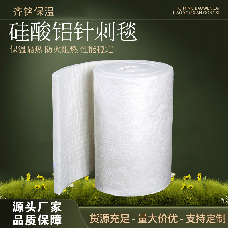 硅酸铝针刺毯含镐型陶瓷纤维毯覆铝箔憎水隔热陶瓷纤维毡保温毯