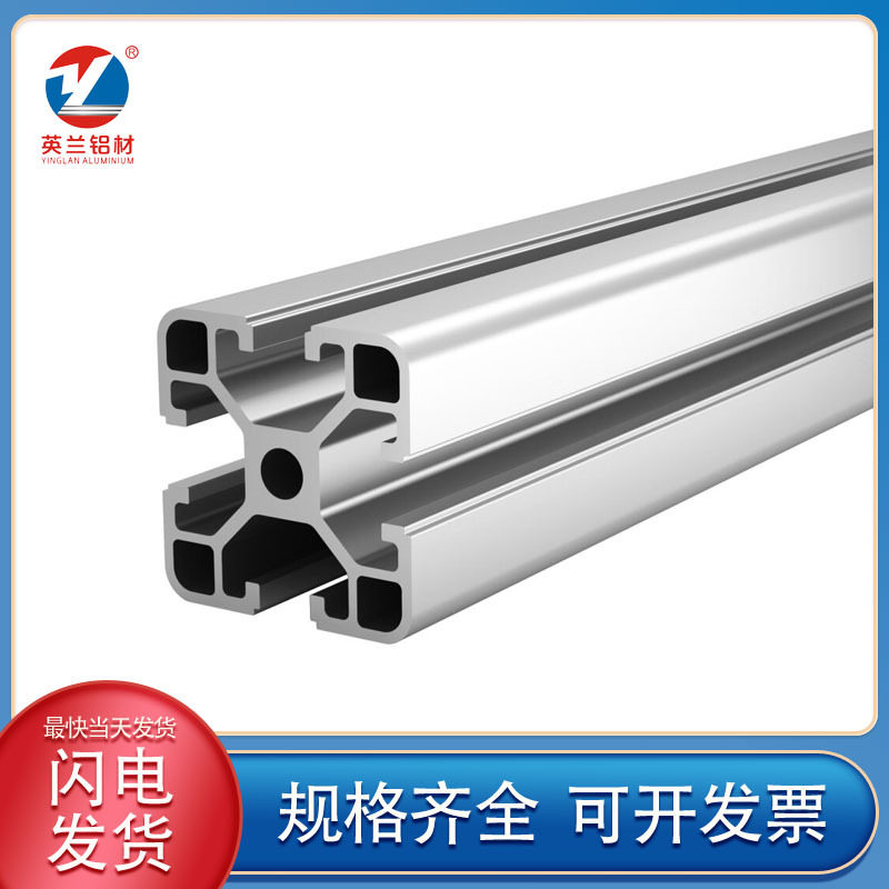 4040铝合金型材 工业铝型材厂家 工作台设备机架框架铝材