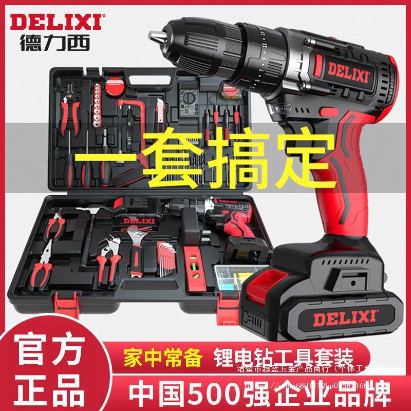 家用锂电钻工具箱多功能五金工具组合套装盒水电工木工