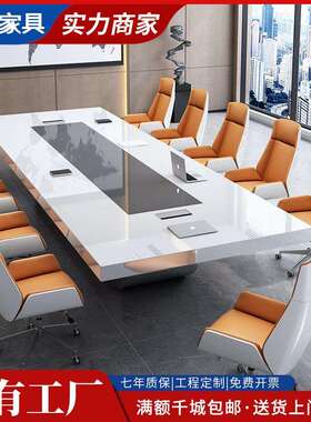 烤漆会议桌长桌简约现代大小型洽谈桌白色会议室轻奢办公桌椅组合