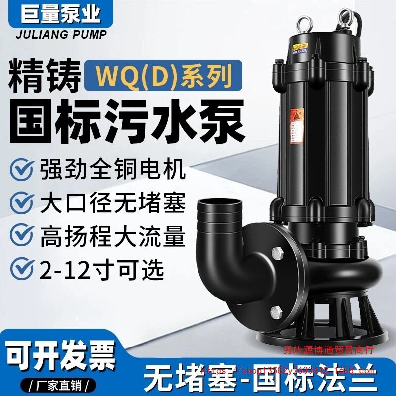 污水泵潜水排污泵380V抽粪泥浆1.5无堵塞2.2kw2寸3kw4kw7.5kw三相