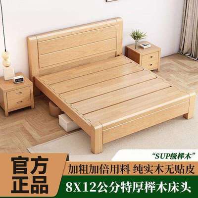 加厚全实木榉木床现代简约主卧床家用1.8双人床榫卯结构1.5储物床