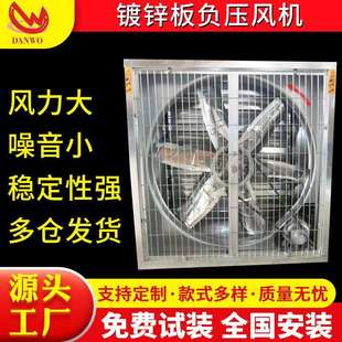 镀锌板负压风机大棚养殖场车间工厂重锤式负压风机工业抽风机