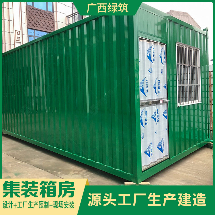 集装箱住宅工地办公楼临建简易活动板房绿筑厂家建造