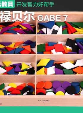 福禄贝尔教具幼儿园早教儿童恩物益智启蒙福氏教具GABE7
