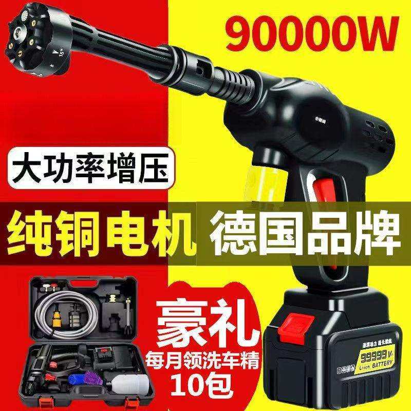 无线洗车机车用家用便携式充电高压水枪锂水泵刷车抢清洗