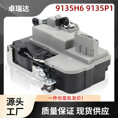 9135H6 9135P1门锁适用于雪铁龙BERLINGO 1996-2012左前侧车门锁
