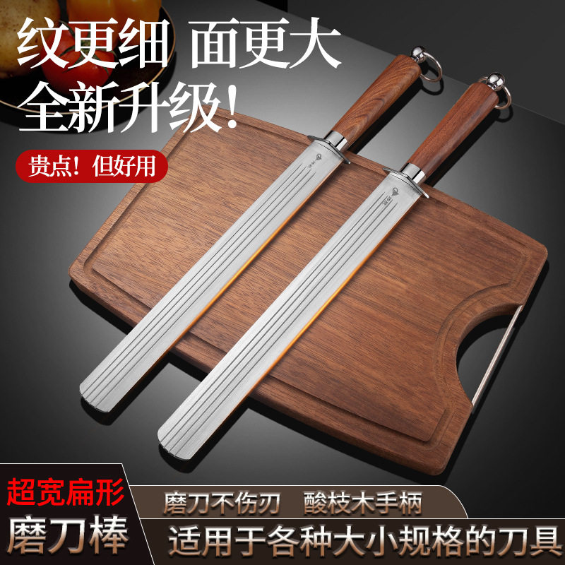 厂家直销超宽扁形磨刀棒屠宰商业磨刀棍木柄快速磨刀器家用磨刀石