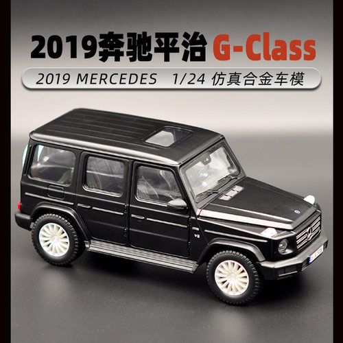 美驰图1:24 奔驰平治G级越野车仿真合金汽车模型成人玩具车