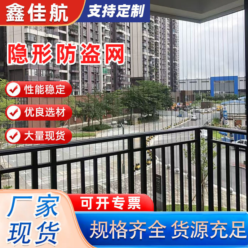 四川不锈钢隐形防护网封窗网钢丝绳网学校小区阳台用防盗防攀爬