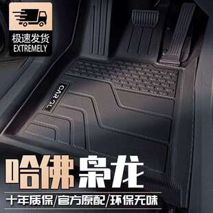 适用哈弗枭龙MAX脚垫TPE23款原厂防水全包围汽车用品装饰车内
