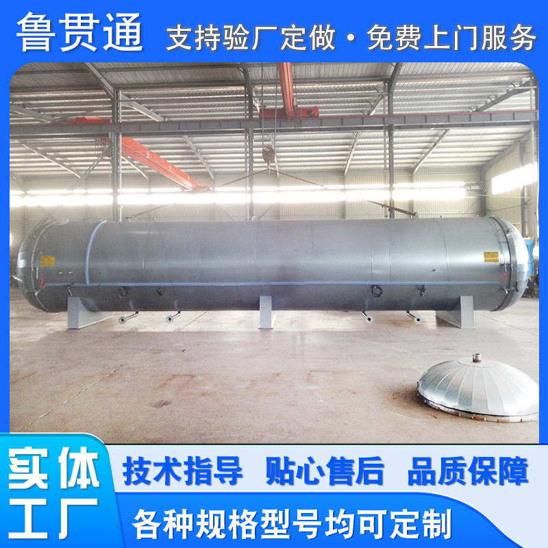 工业商用高压全自动真空定型蒸纱