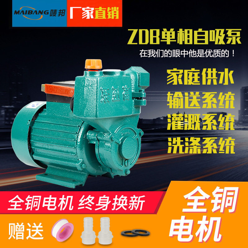 370W清水自吸泵1寸/小型电动单相220V水塔家用自吸式水井抽吸水泵