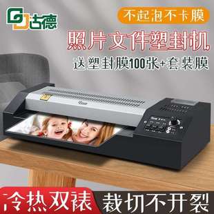 古德GD325照片塑封机过塑机家用小型过胶机相纸a3a4办公封塑机