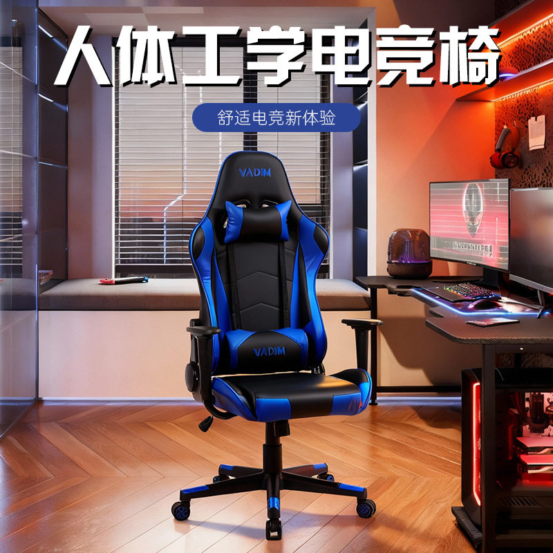 蓝色电竞椅包裹式椅子可调节头枕放松竞技舒适久坐固定扶手躺椅