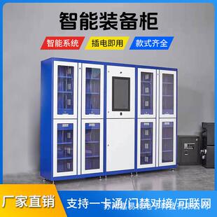 RFID智能装备柜人脸识别指纹卷宗寄存柜嘉易特物证管理卷宗柜