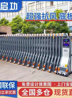 启功伸缩门无轨电动门铝合金伸缩大门学校工厂遥控折叠推拉门