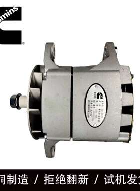 康明斯3016627发电机康明斯NT855发电机20SI发电机JFZ231发电机