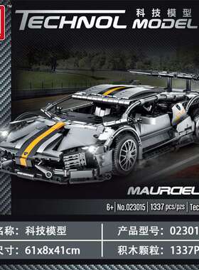 模客MOC科技赛车模型023015-1兰博蝙蝠赛车模型益智拼装积木