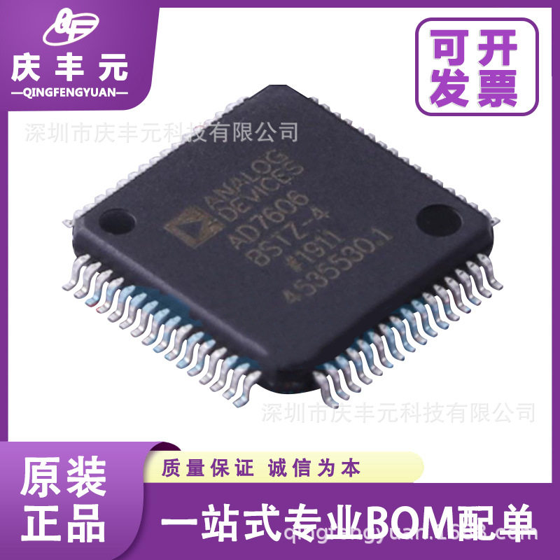 AD7606BSTZ-4LQFP644通道模数转换芯片ADI/亚德诺原装现货