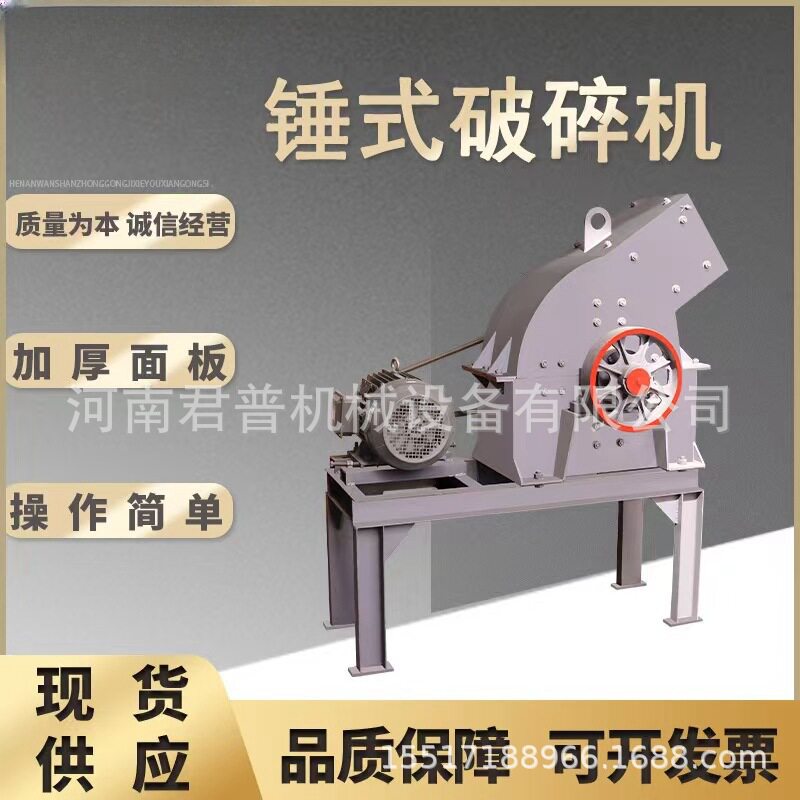 建筑垃圾混凝土移动型锤式破碎机 矿山石料鹅卵石油电两用制砂机