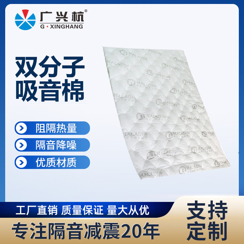 卡拉丁C15雪卡棉双组份吸音棉