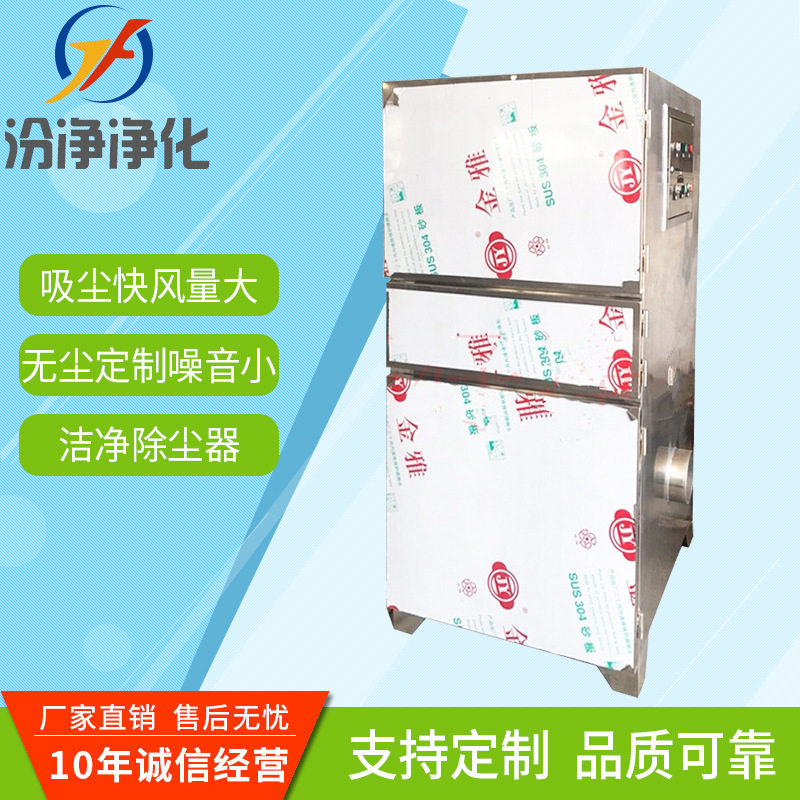 不锈钢脉冲除尘器厂家批发不锈钢脉冲布袋除尘器不锈钢单机除尘器
