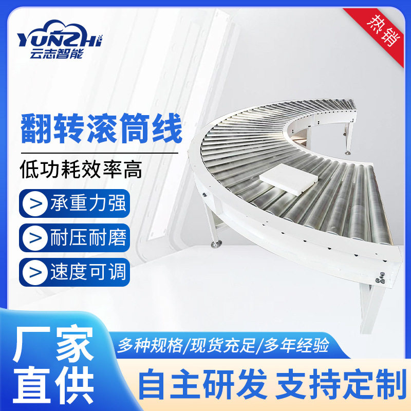 转弯不锈钢无动力滚筒流水线输送带输送机传送带重型分机器设备
