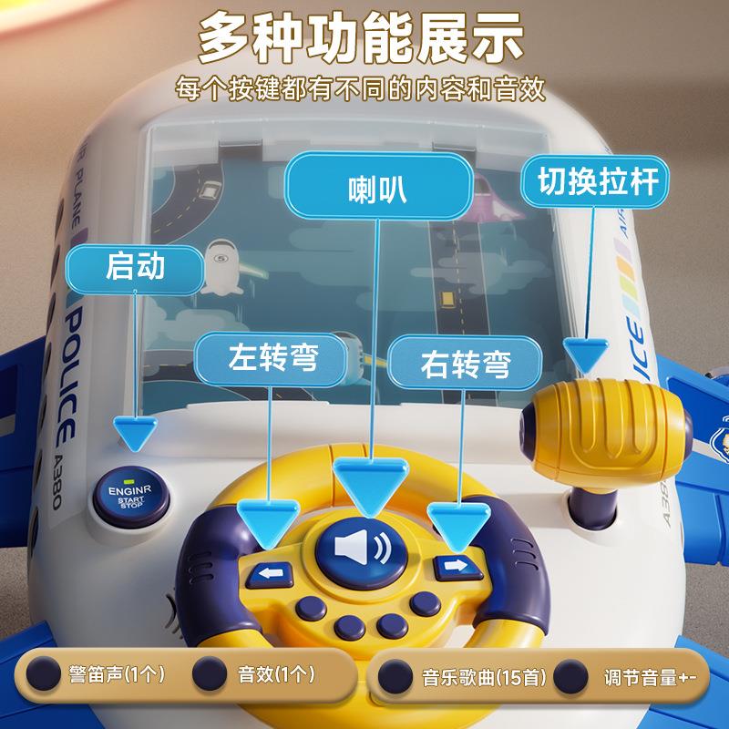 睿爵斯爆款飞机闯关大冒险游戏机早教儿童方向盘玩具益智男孩
