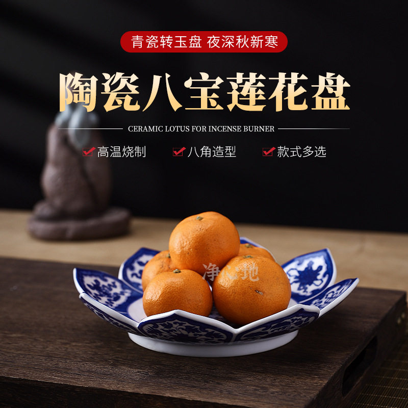 中式八角果盘吉祥果盘家用陶瓷供盘贡品盘中式