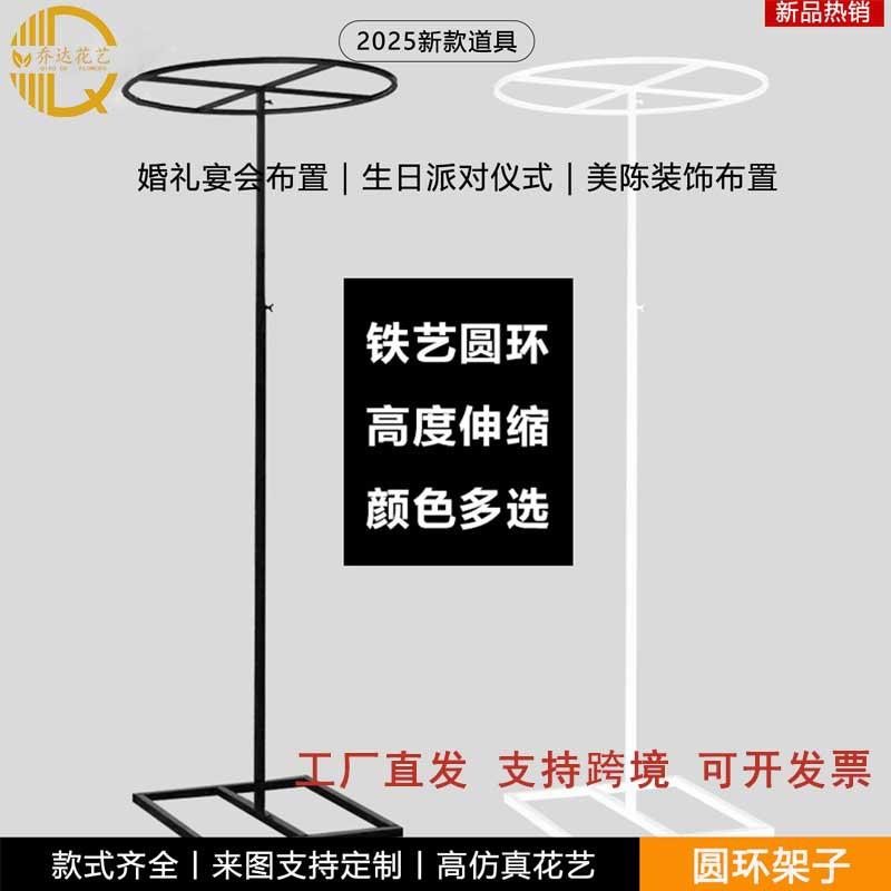 婚庆道具T型布幔架子铁艺圆环伸缩方珠帘带孔丁达尔线帘支架装饰
