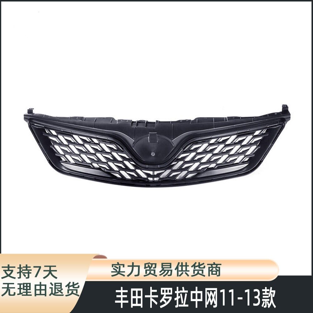 丰田卡罗拉前杠中网改装网罩