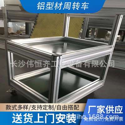 定 制可移动铝材型周转车防静电工作台多层物料架线棒带轮货架