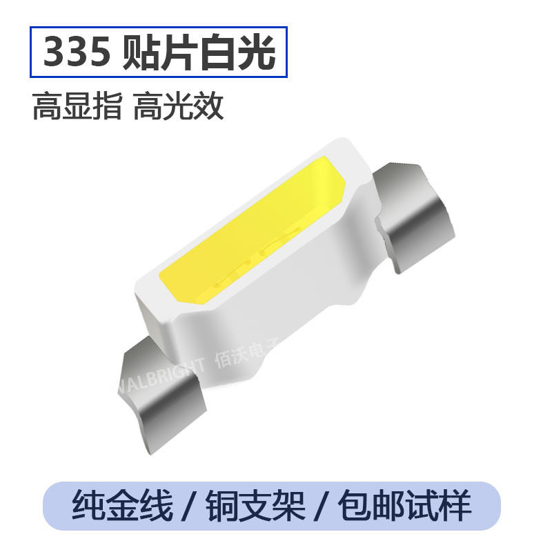 LED335侧面高亮灯珠335贴片白光发光二极管侧发光白灯光SMD厂家
