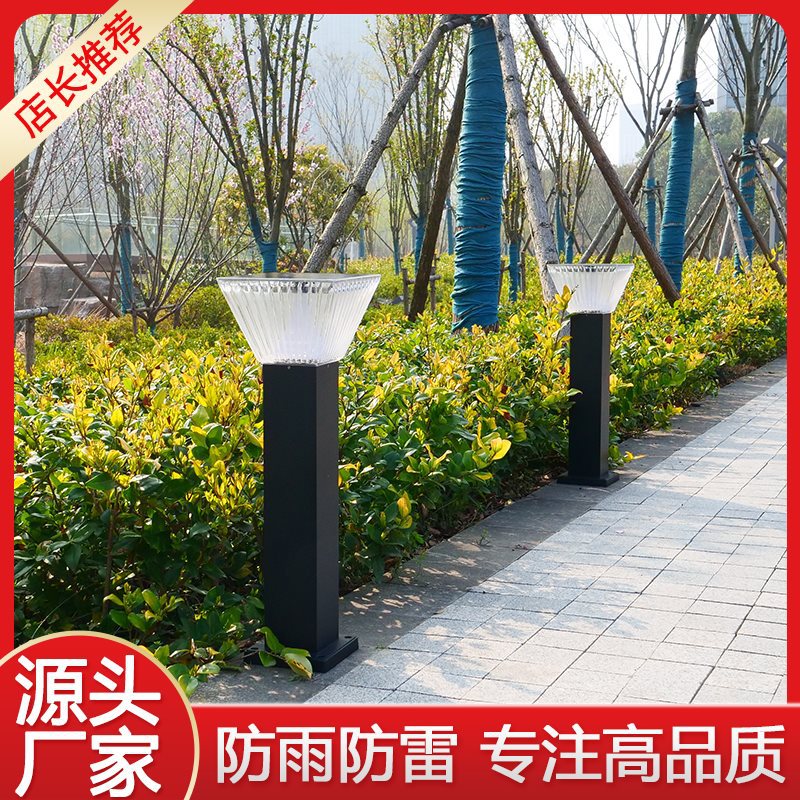 草坪灯户外防雨庭院灯LED简约草地灯别墅花园景观灯公园照明路灯