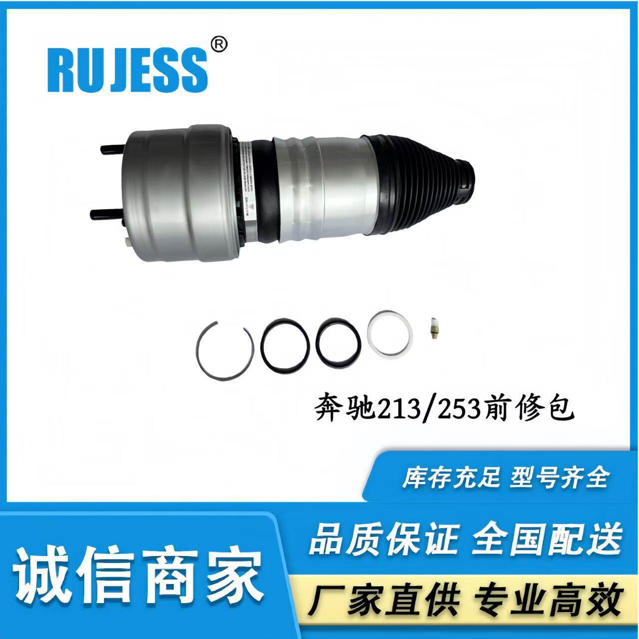 适用于奔驰GLC(C253)前空气悬挂减震半总成修包2533200338