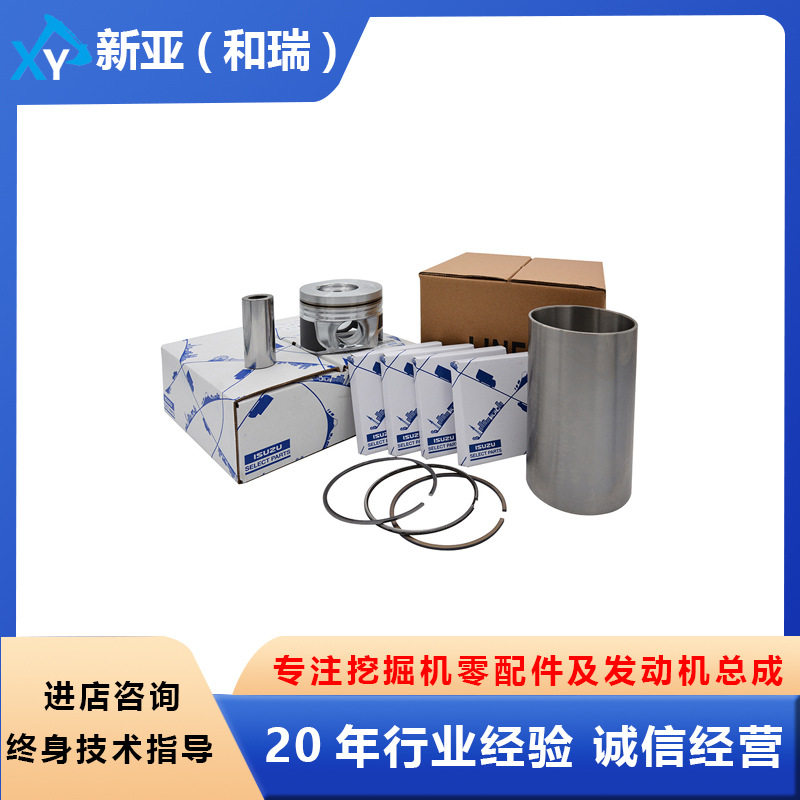 五十铃1876183840 1876183860适用4LE2原装发动机活塞组件零配件