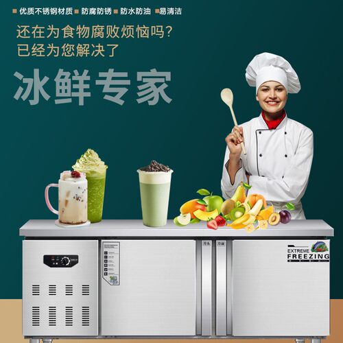奶茶店水吧台商用不锈钢冷藏工作台全套双温水吧台奶茶设备操作台