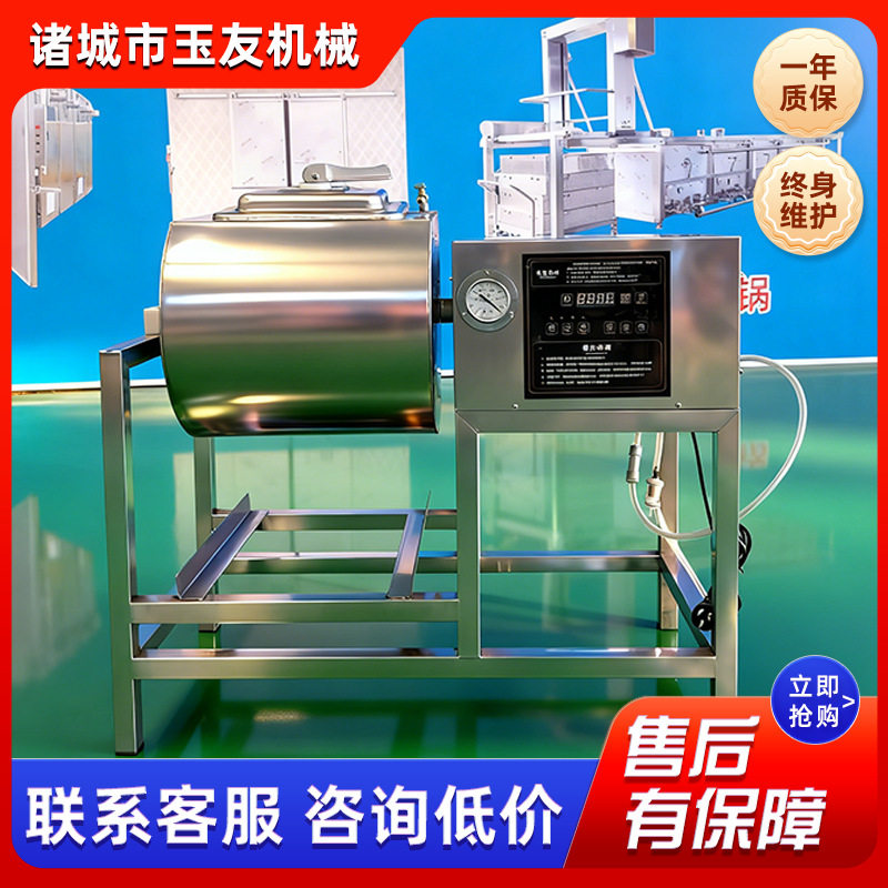 商用小型真空滚揉腌肉机大容量