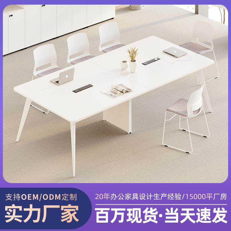 会议桌大小型会议室洽谈桌简约现代长条桌椅组合6人8人会议桌长桌