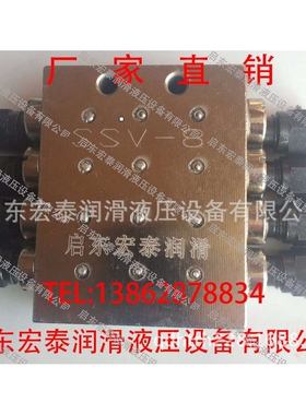 润滑设备SSV6单线分配器 递进式 干油 整体式分配器30MPa