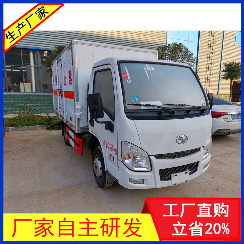 【厂家直购】危险品货车小型危险品车 危险品货车多少钱-现车