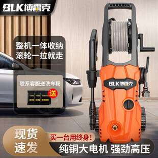 博雷克220V高压洗车机家用洗车水泵全自动清洗机便携水枪洗车