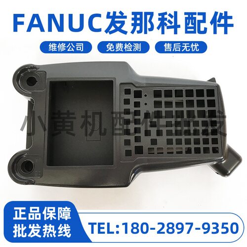 A290-7213-X702X706发那科手持盒示教器A05B-2518-C200外壳现货