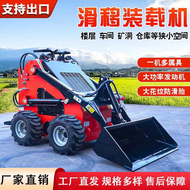 履带滑移装载机 一机多属具农用养殖清粪 液压举升四驱轮式小铲车