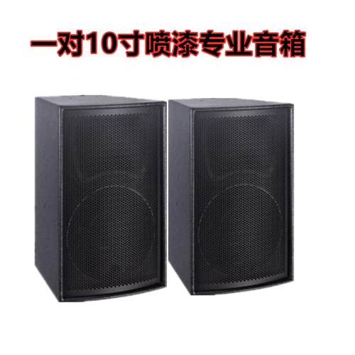 10寸专业KTV会议喷漆音箱大功率K歌家用无源重低音全频音响喇叭